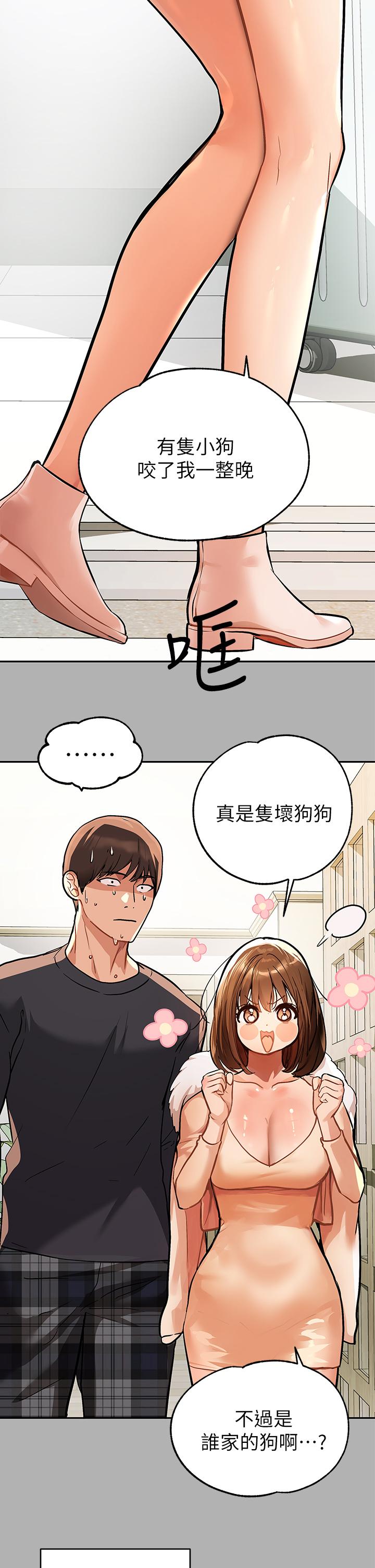 韩国漫画富家女姐姐韩漫_富家女姐姐-第41话-主动开房间的荷莉在线免费阅读-韩国漫画-第29张图片