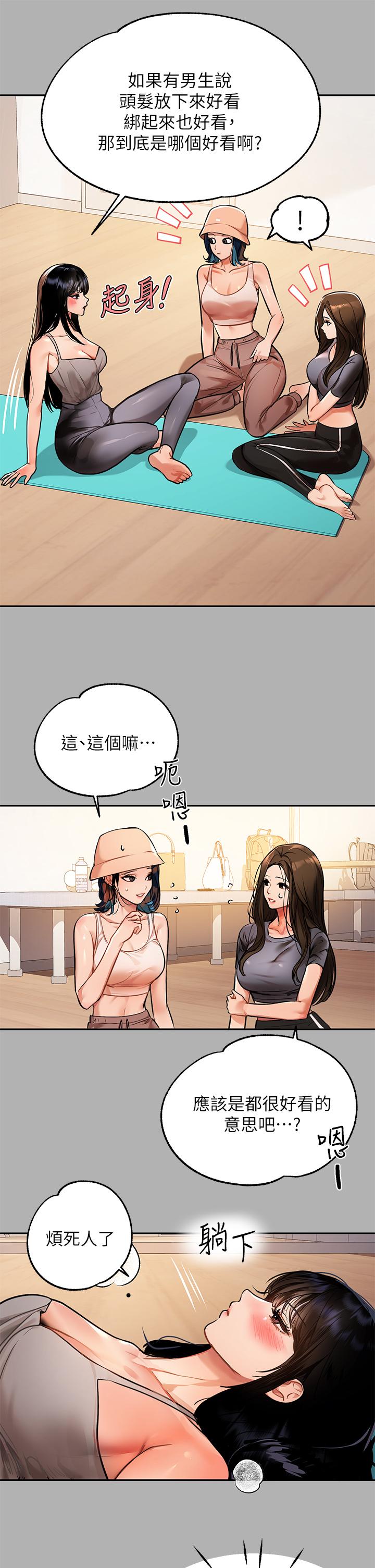 韩国漫画富家女姐姐韩漫_富家女姐姐-第41话-主动开房间的荷莉在线免费阅读-韩国漫画-第35张图片