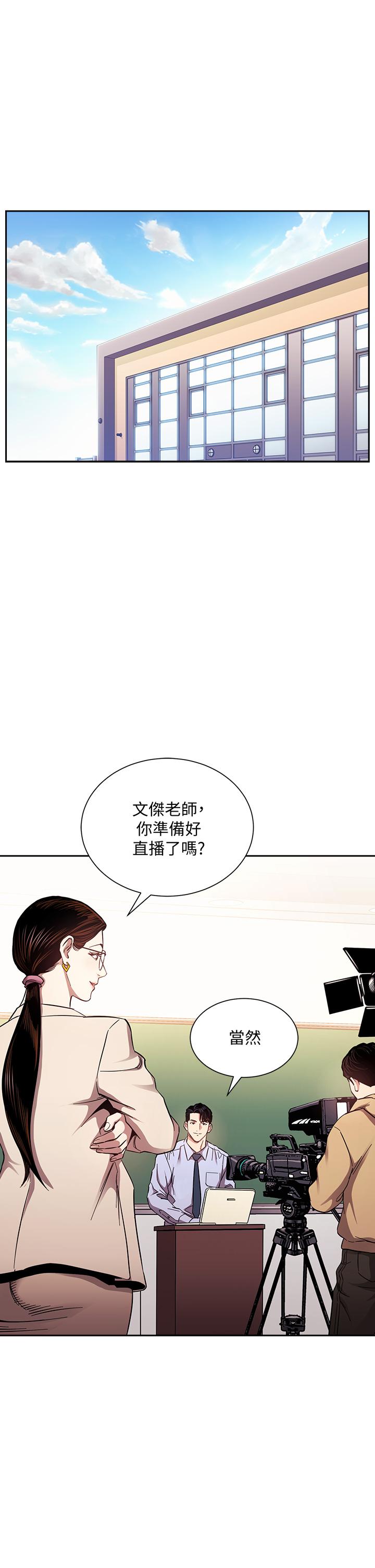 韩国漫画朋友的妈妈韩漫_朋友的妈妈-第72话-文杰的真面目在线免费阅读-韩国漫画-第3张图片