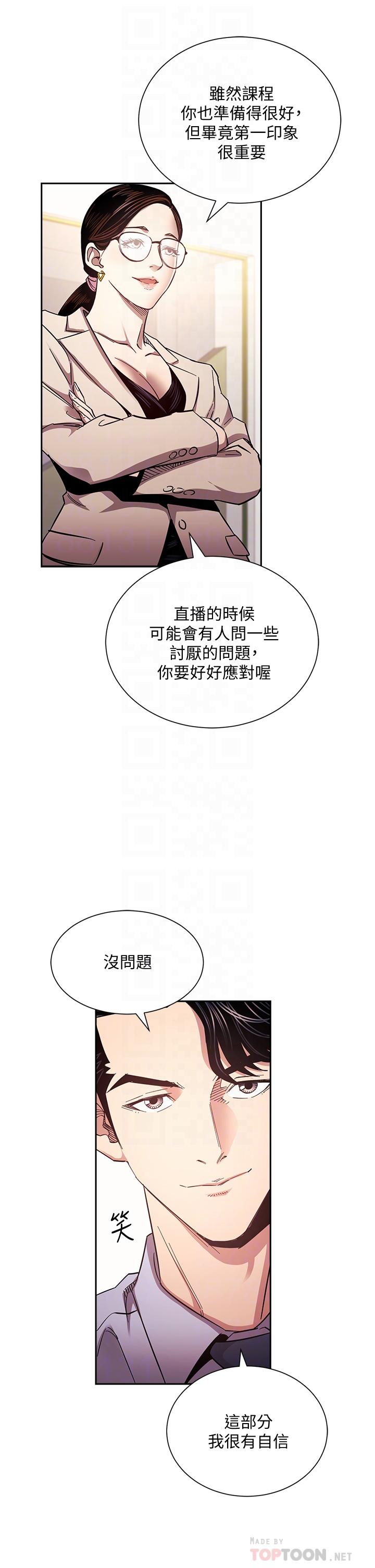 韩国漫画朋友的妈妈韩漫_朋友的妈妈-第72话-文杰的真面目在线免费阅读-韩国漫画-第4张图片