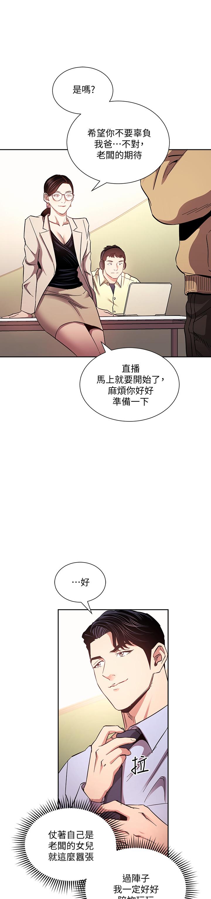 韩国漫画朋友的妈妈韩漫_朋友的妈妈-第72话-文杰的真面目在线免费阅读-韩国漫画-第5张图片