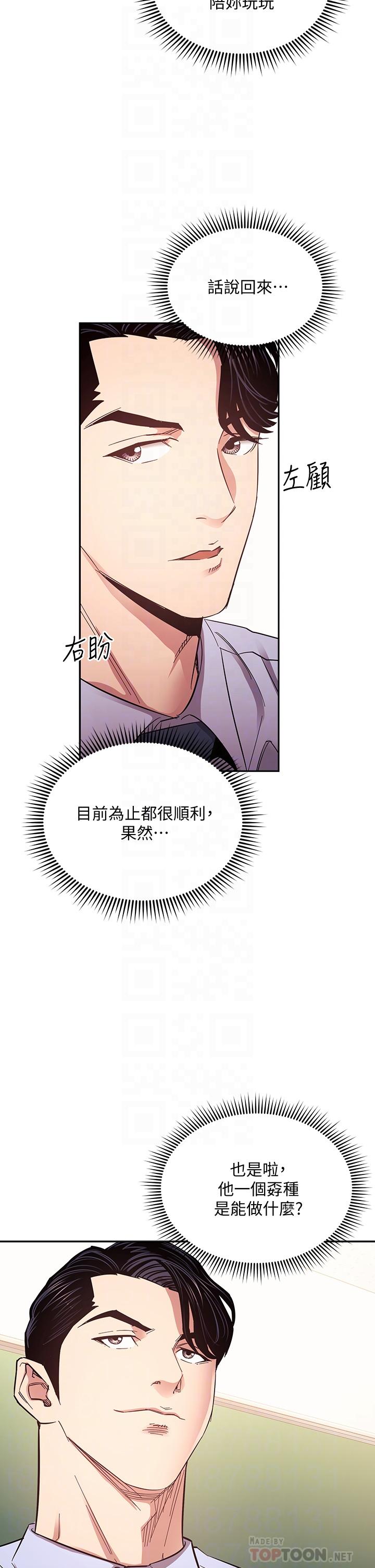 韩国漫画朋友的妈妈韩漫_朋友的妈妈-第72话-文杰的真面目在线免费阅读-韩国漫画-第6张图片