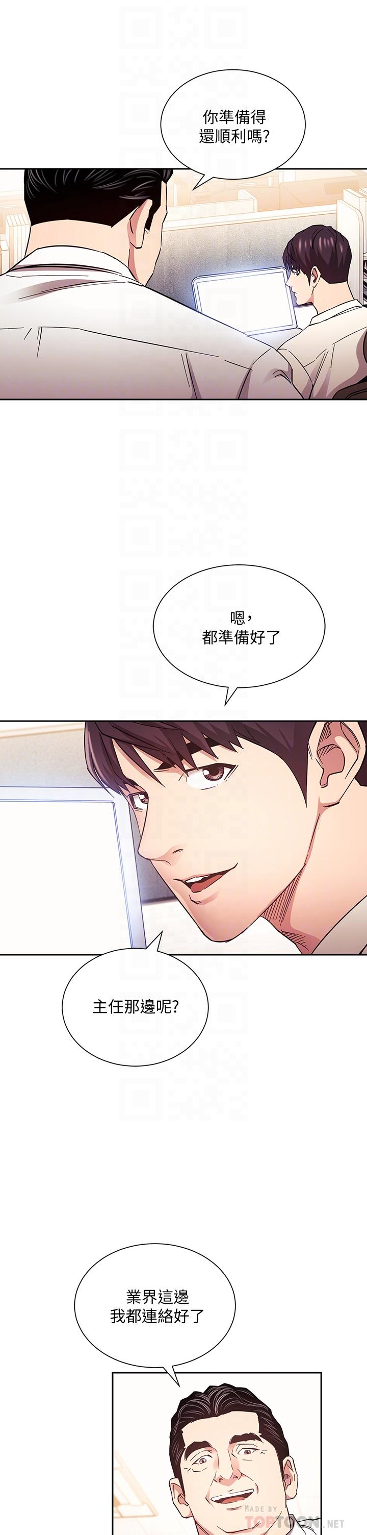 韩国漫画朋友的妈妈韩漫_朋友的妈妈-第72话-文杰的真面目在线免费阅读-韩国漫画-第8张图片