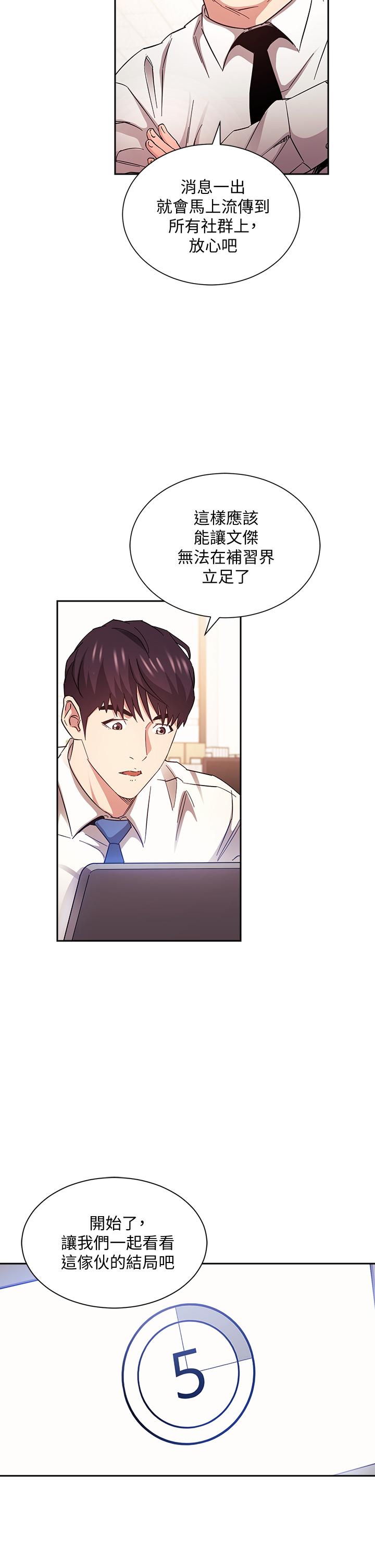 韩国漫画朋友的妈妈韩漫_朋友的妈妈-第72话-文杰的真面目在线免费阅读-韩国漫画-第9张图片