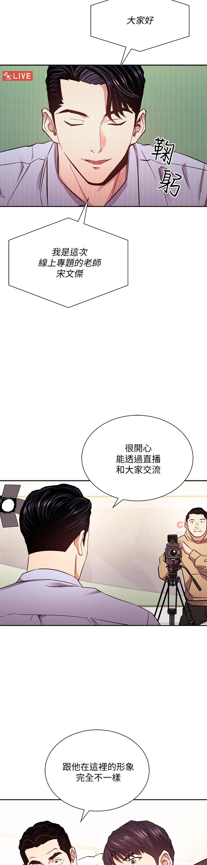 韩国漫画朋友的妈妈韩漫_朋友的妈妈-第72话-文杰的真面目在线免费阅读-韩国漫画-第11张图片