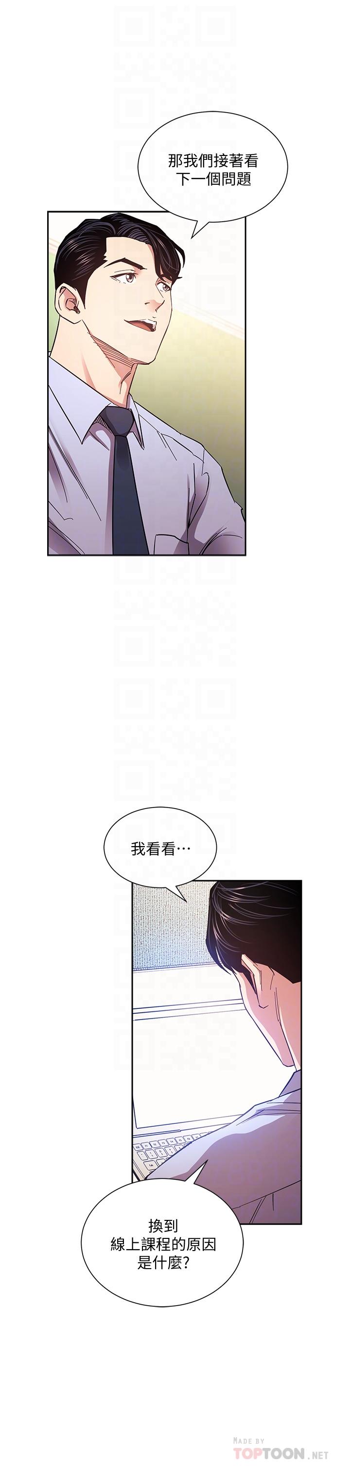 韩国漫画朋友的妈妈韩漫_朋友的妈妈-第72话-文杰的真面目在线免费阅读-韩国漫画-第14张图片