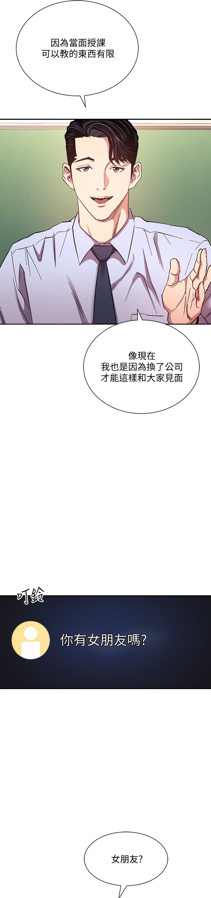 韩国漫画朋友的妈妈韩漫_朋友的妈妈-第72话-文杰的真面目在线免费阅读-韩国漫画-第15张图片