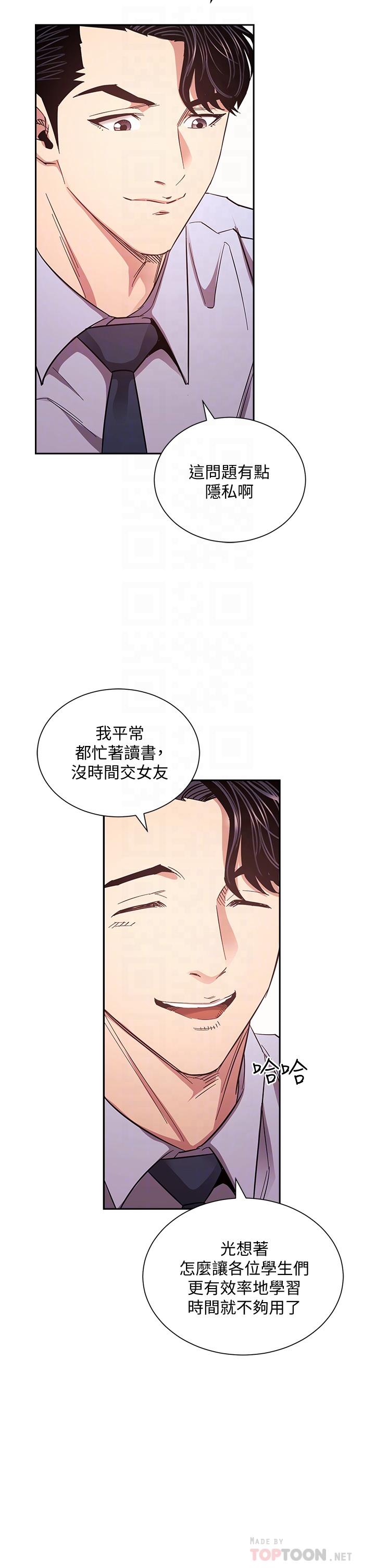 韩国漫画朋友的妈妈韩漫_朋友的妈妈-第72话-文杰的真面目在线免费阅读-韩国漫画-第16张图片