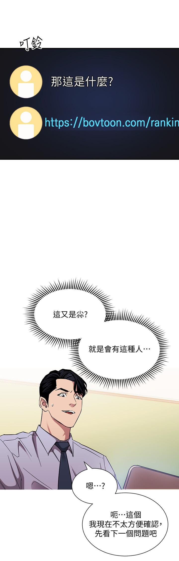 韩国漫画朋友的妈妈韩漫_朋友的妈妈-第72话-文杰的真面目在线免费阅读-韩国漫画-第17张图片