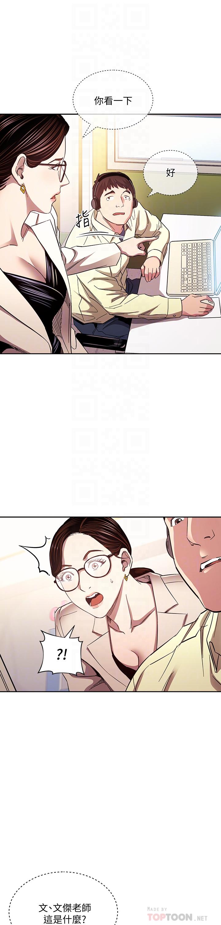 韩国漫画朋友的妈妈韩漫_朋友的妈妈-第72话-文杰的真面目在线免费阅读-韩国漫画-第18张图片