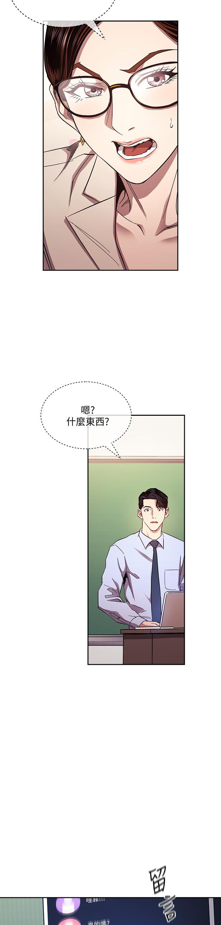 韩国漫画朋友的妈妈韩漫_朋友的妈妈-第72话-文杰的真面目在线免费阅读-韩国漫画-第19张图片