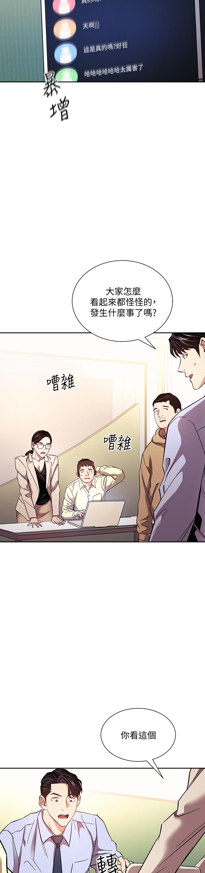 韩国漫画朋友的妈妈韩漫_朋友的妈妈-第72话-文杰的真面目在线免费阅读-韩国漫画-第20张图片