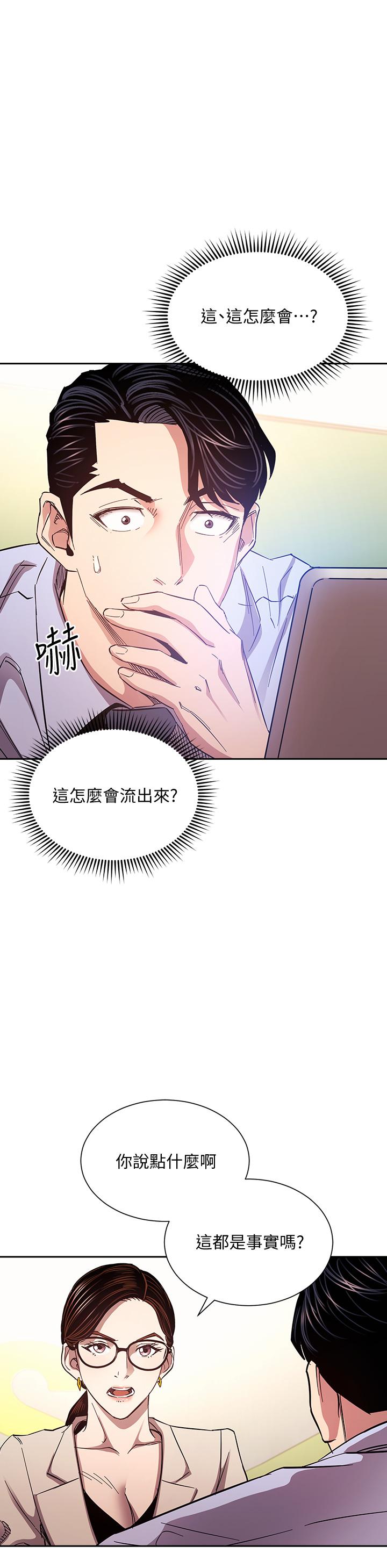 韩国漫画朋友的妈妈韩漫_朋友的妈妈-第72话-文杰的真面目在线免费阅读-韩国漫画-第22张图片