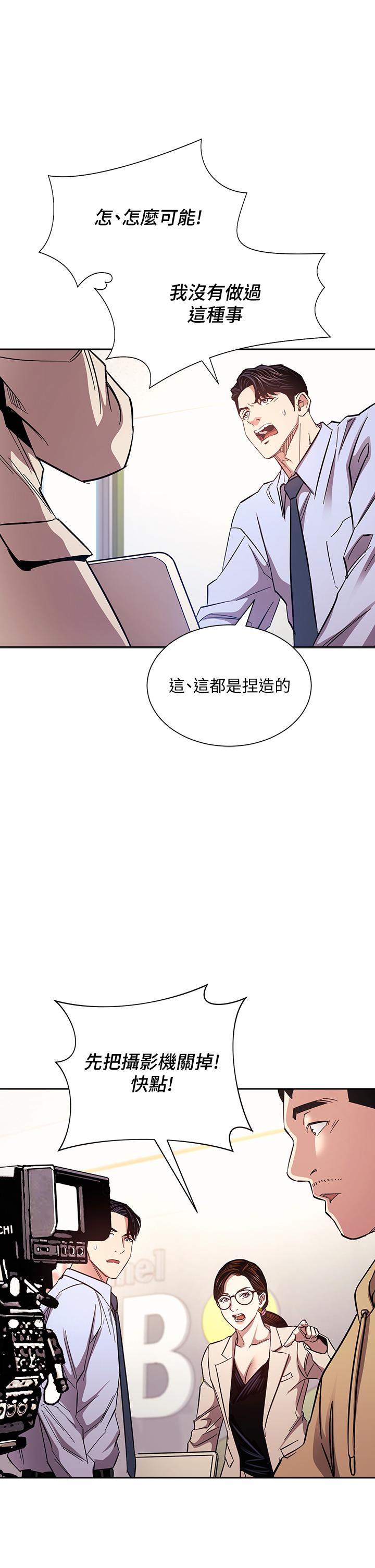韩国漫画朋友的妈妈韩漫_朋友的妈妈-第72话-文杰的真面目在线免费阅读-韩国漫画-第23张图片