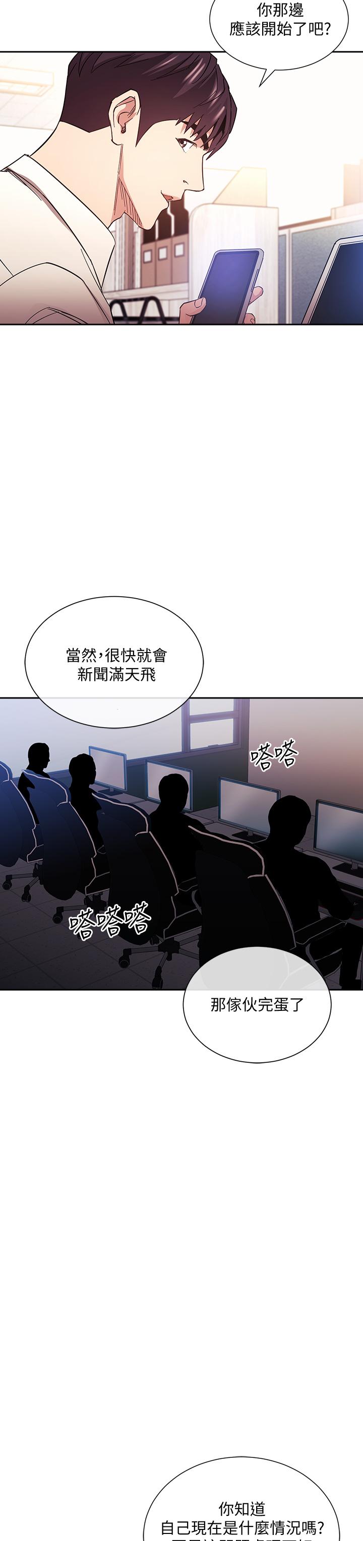 韩国漫画朋友的妈妈韩漫_朋友的妈妈-第72话-文杰的真面目在线免费阅读-韩国漫画-第25张图片