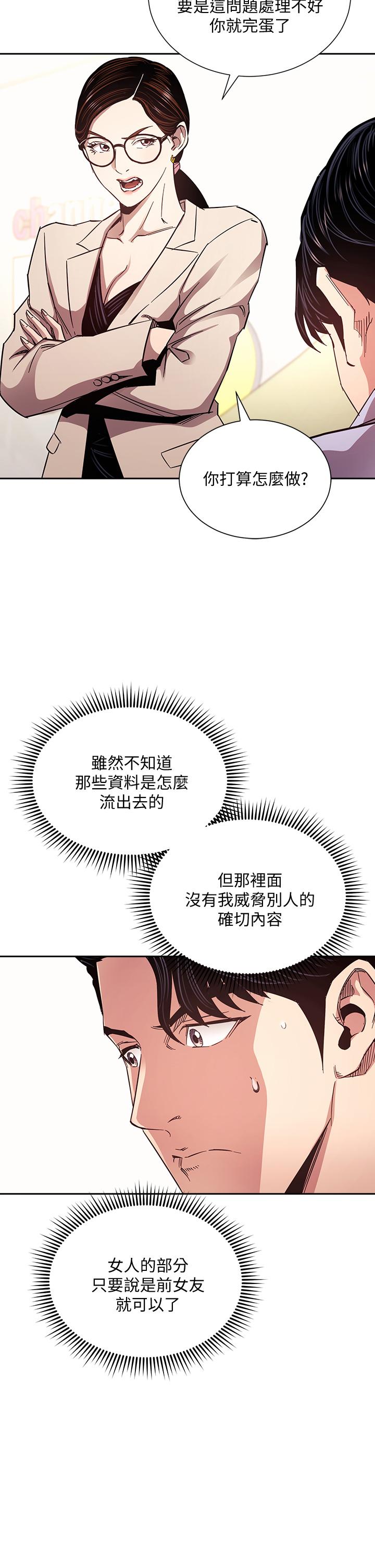 韩国漫画朋友的妈妈韩漫_朋友的妈妈-第72话-文杰的真面目在线免费阅读-韩国漫画-第26张图片