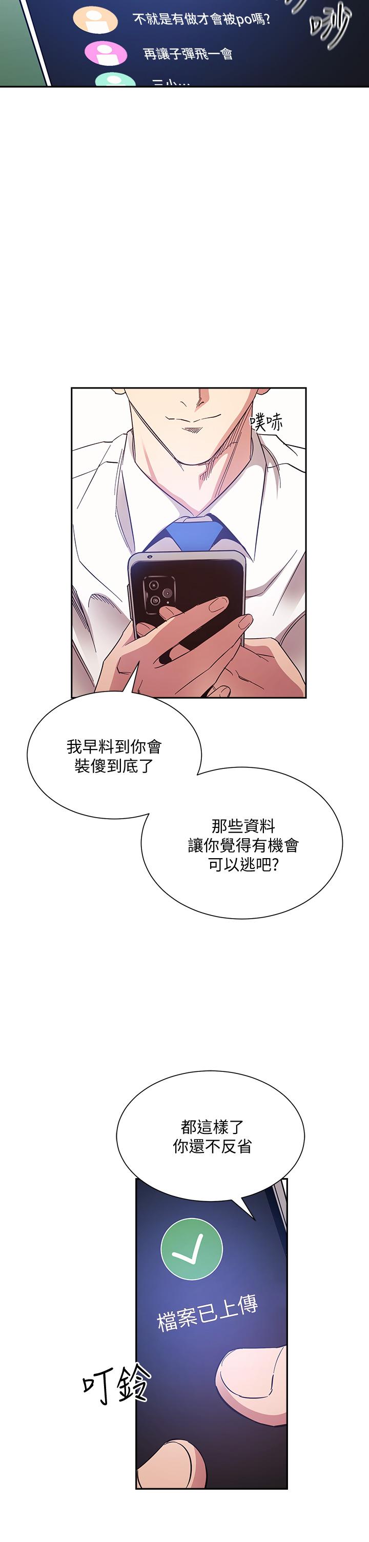 韩国漫画朋友的妈妈韩漫_朋友的妈妈-第72话-文杰的真面目在线免费阅读-韩国漫画-第29张图片