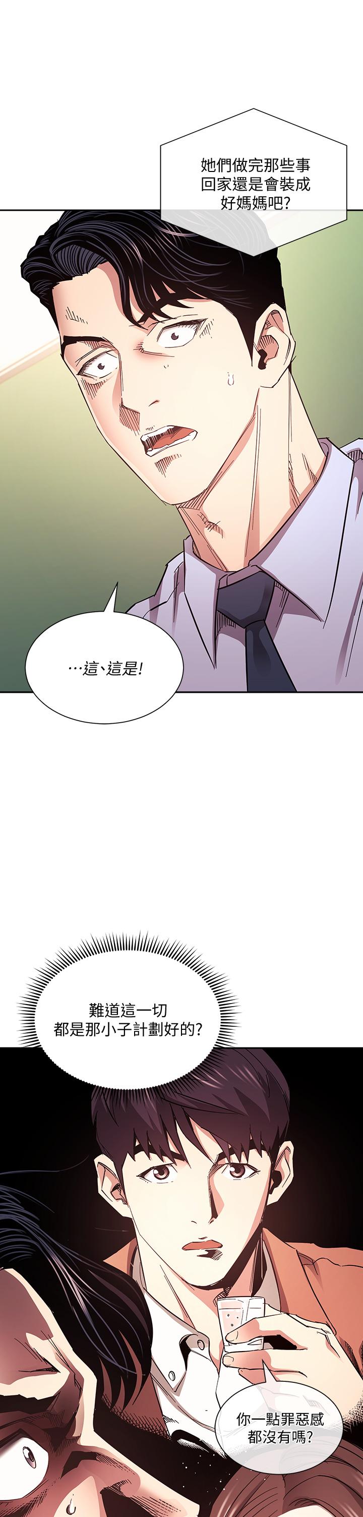 韩国漫画朋友的妈妈韩漫_朋友的妈妈-第72话-文杰的真面目在线免费阅读-韩国漫画-第33张图片