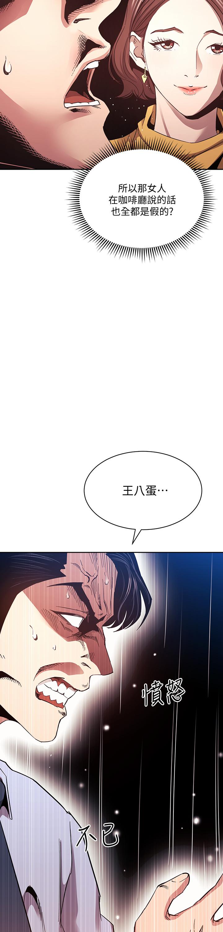 韩国漫画朋友的妈妈韩漫_朋友的妈妈-第72话-文杰的真面目在线免费阅读-韩国漫画-第34张图片
