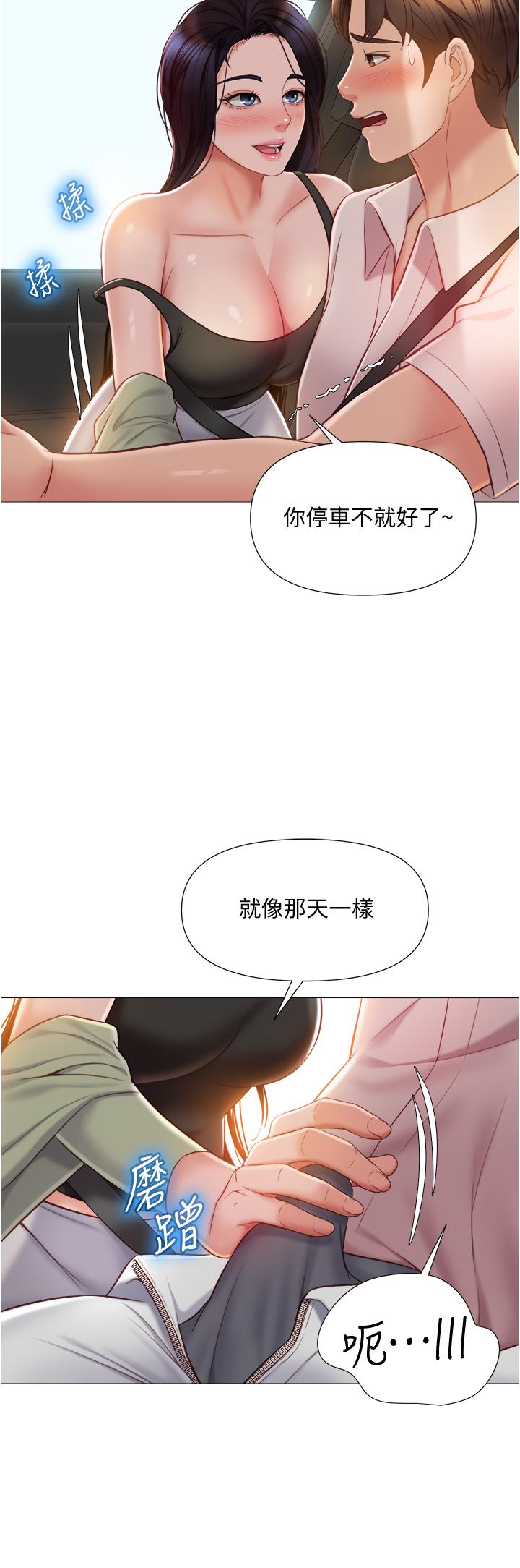 韩国漫画女儿闺蜜都归ME韩漫_女儿闺蜜都归ME-第43话-在女儿面前做的刺激感在线免费阅读-韩国漫画-第11张图片