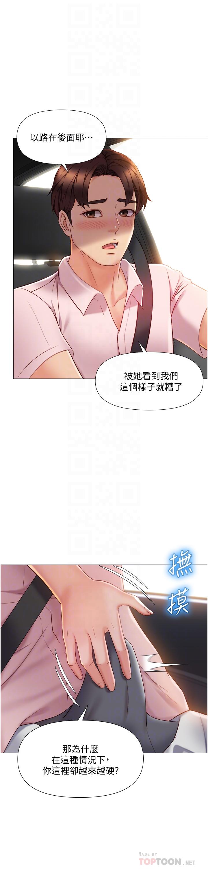 韩国漫画女儿闺蜜都归ME韩漫_女儿闺蜜都归ME-第43话-在女儿面前做的刺激感在线免费阅读-韩国漫画-第12张图片