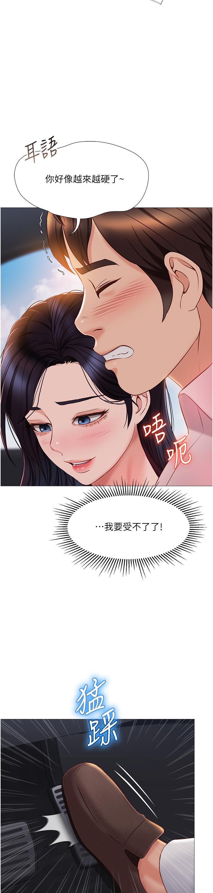 韩国漫画女儿闺蜜都归ME韩漫_女儿闺蜜都归ME-第43话-在女儿面前做的刺激感在线免费阅读-韩国漫画-第27张图片