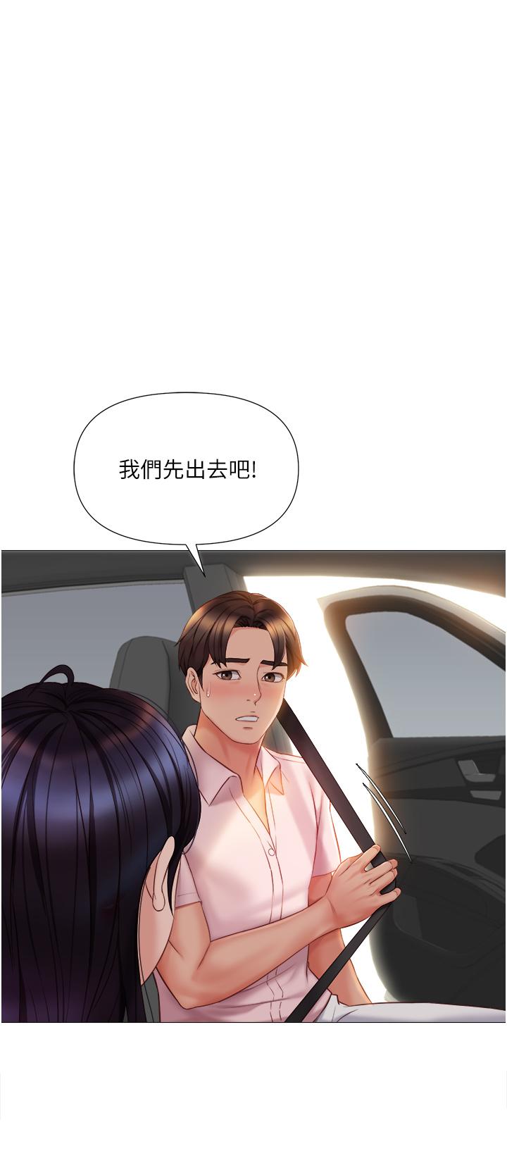 韩国漫画女儿闺蜜都归ME韩漫_女儿闺蜜都归ME-第43话-在女儿面前做的刺激感在线免费阅读-韩国漫画-第30张图片