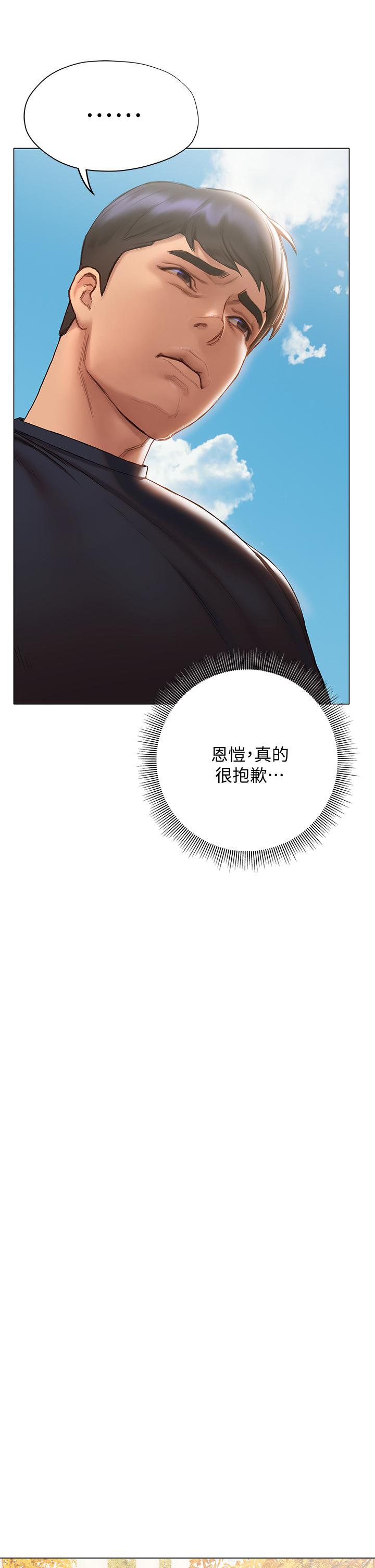 韩国漫画终结暧昧韩漫_终结暧昧-第15话-学长，你终于来了在线免费阅读-韩国漫画-第15张图片