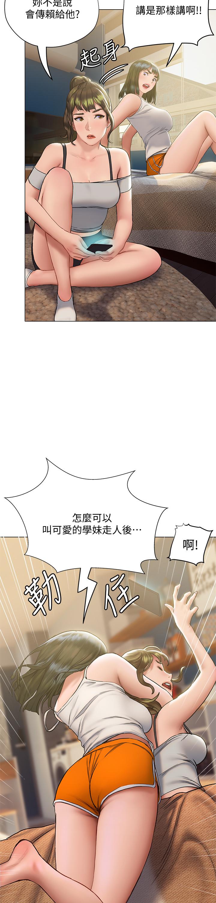 韩国漫画终结暧昧韩漫_终结暧昧-第15话-学长，你终于来了在线免费阅读-韩国漫画-第22张图片