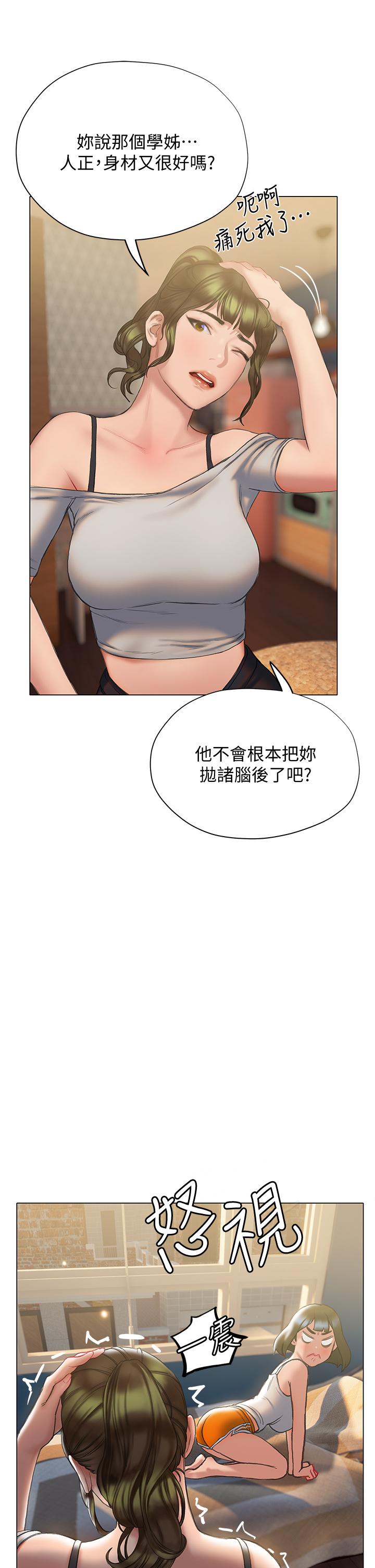 韩国漫画终结暧昧韩漫_终结暧昧-第15话-学长，你终于来了在线免费阅读-韩国漫画-第25张图片