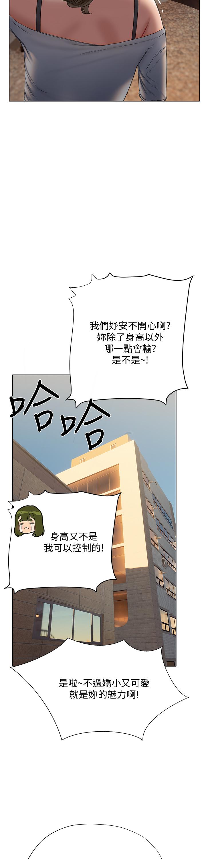 韩国漫画终结暧昧韩漫_终结暧昧-第15话-学长，你终于来了在线免费阅读-韩国漫画-第26张图片