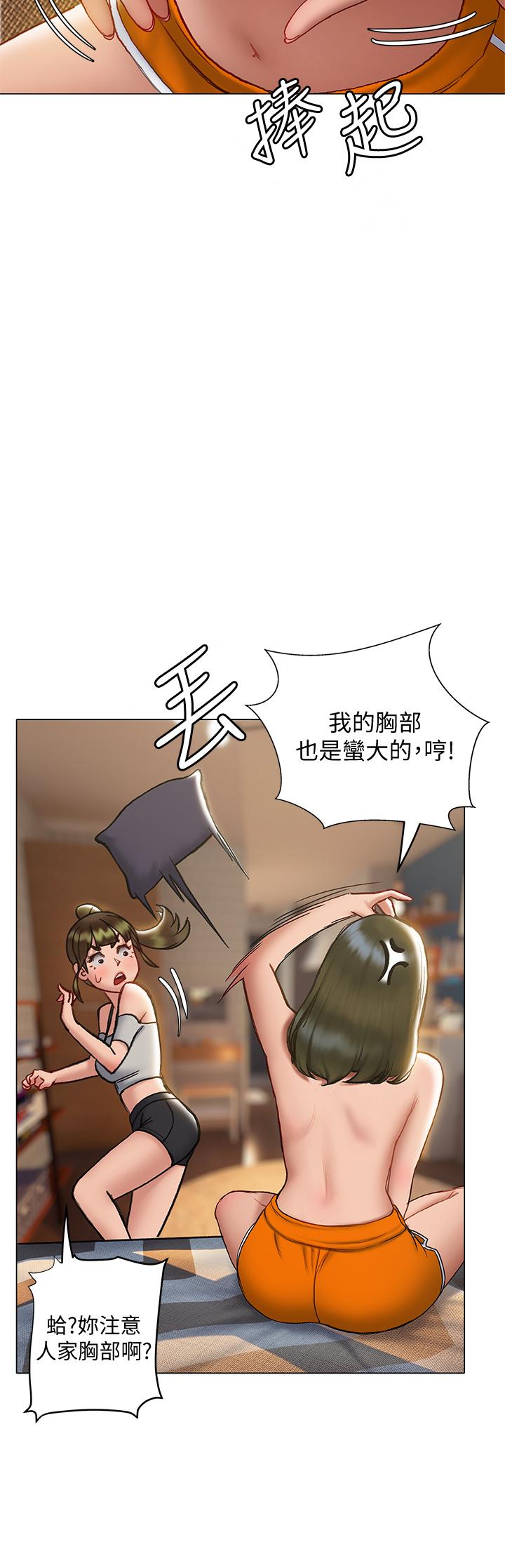 韩国漫画终结暧昧韩漫_终结暧昧-第15话-学长，你终于来了在线免费阅读-韩国漫画-第33张图片