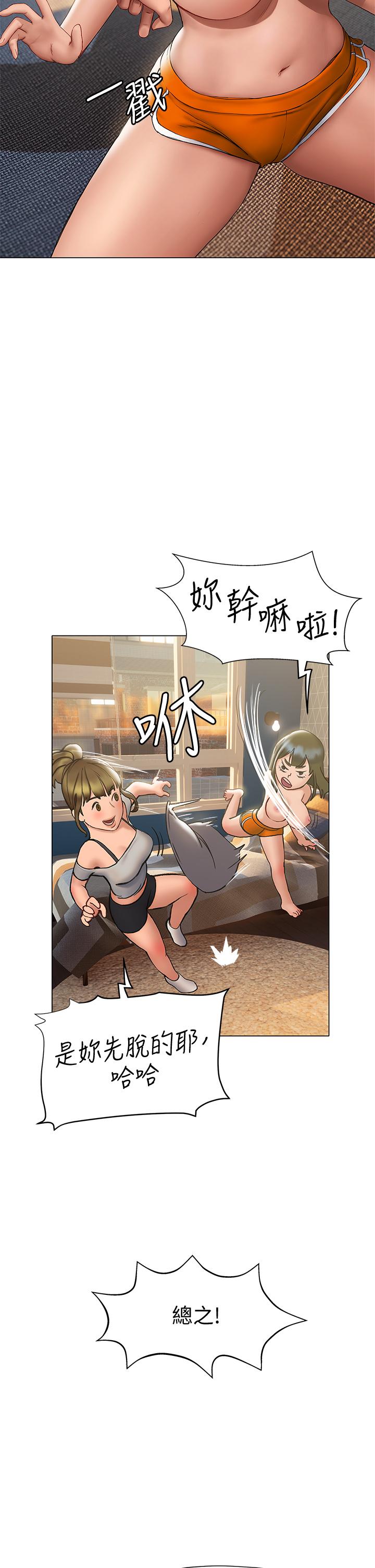 韩国漫画终结暧昧韩漫_终结暧昧-第15话-学长，你终于来了在线免费阅读-韩国漫画-第35张图片