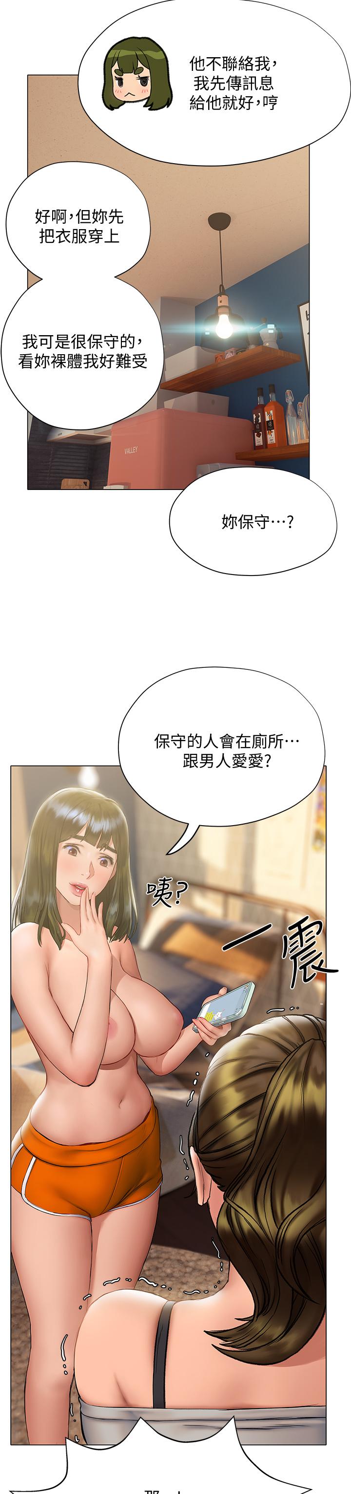 韩国漫画终结暧昧韩漫_终结暧昧-第15话-学长，你终于来了在线免费阅读-韩国漫画-第36张图片