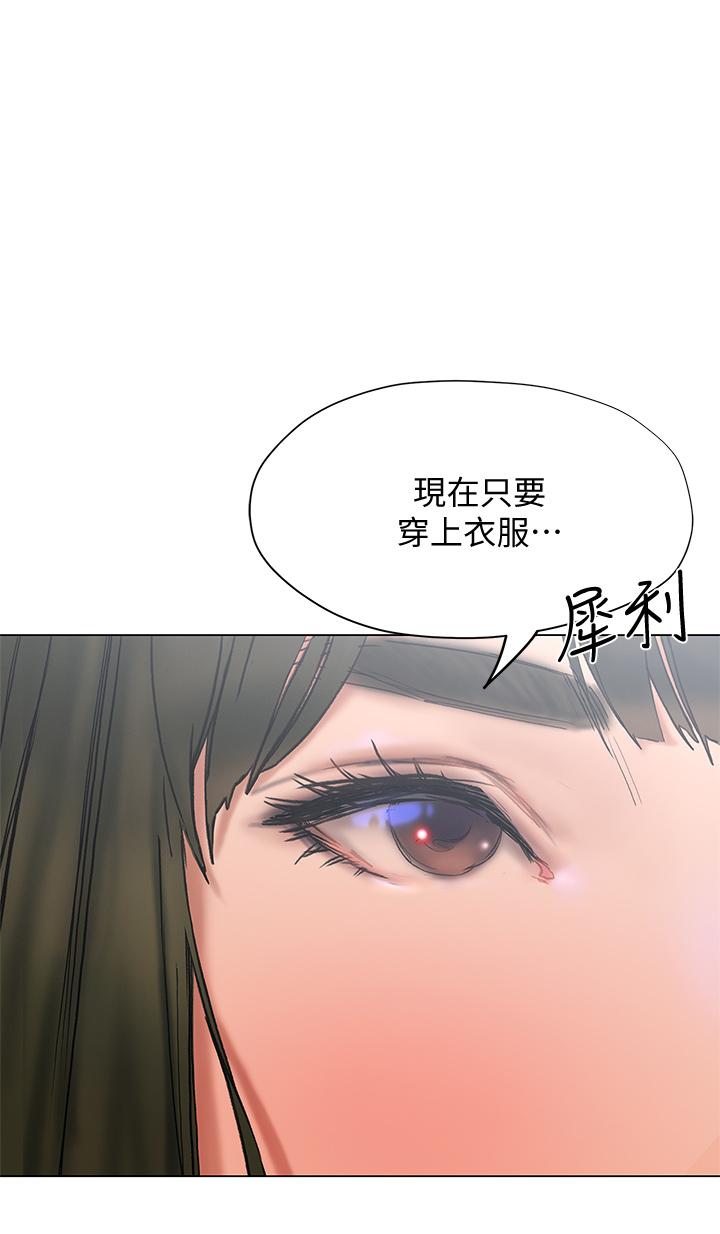 韩国漫画终结暧昧韩漫_终结暧昧-第15话-学长，你终于来了在线免费阅读-韩国漫画-第46张图片