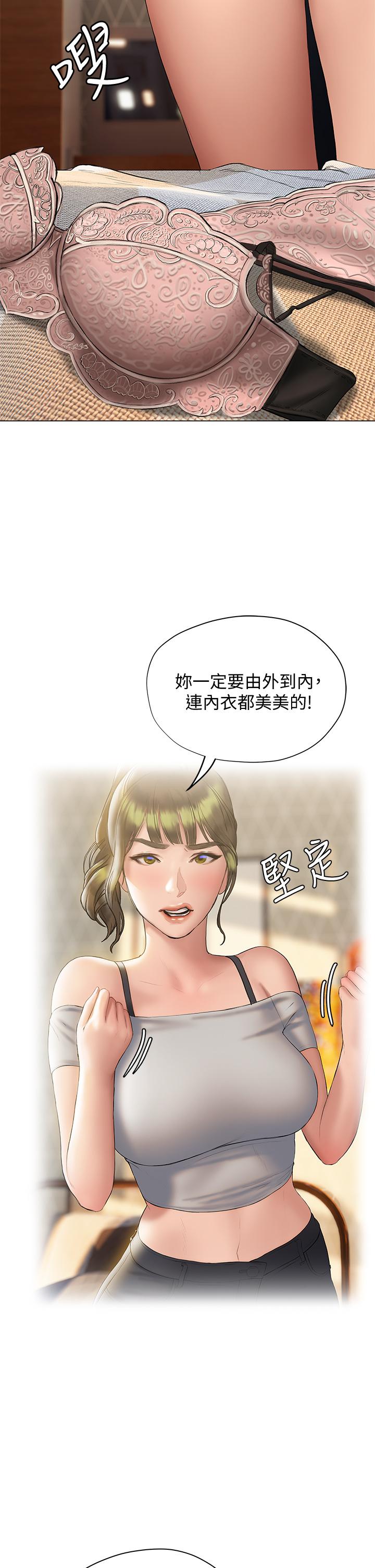 韩国漫画终结暧昧韩漫_终结暧昧-第15话-学长，你终于来了在线免费阅读-韩国漫画-第48张图片