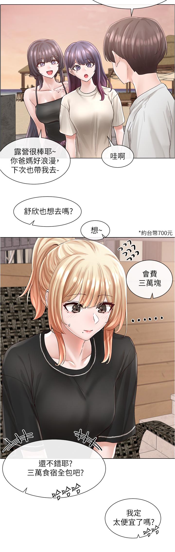 韩国漫画社团学姐韩漫_社团学姐-第74话-我想跟你试试看这个在线免费阅读-韩国漫画-第9张图片