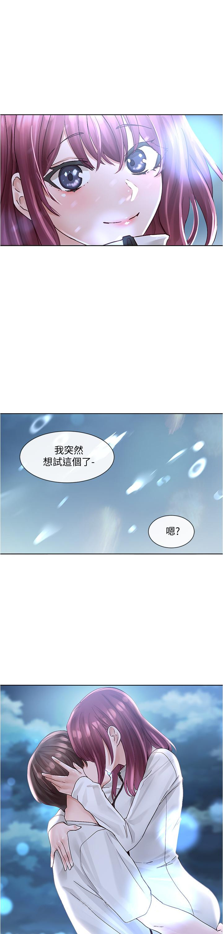 韩国漫画社团学姐韩漫_社团学姐-第74话-我想跟你试试看这个在线免费阅读-韩国漫画-第34张图片