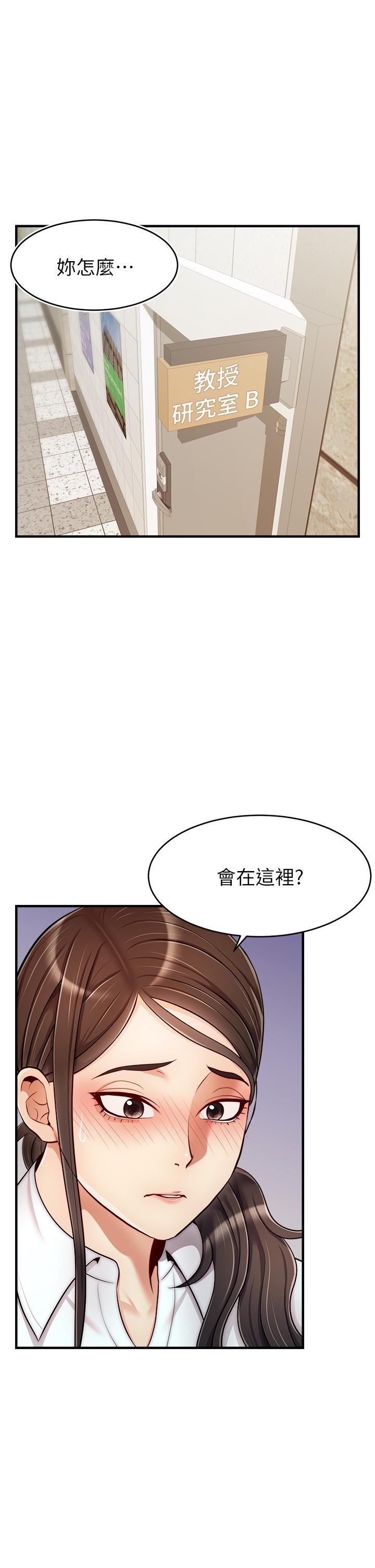 韩国漫画爸爸，请进!韩漫_爸爸，请进!-第24话-你的淫乱影片在我手上在线免费阅读-韩国漫画-第1张图片