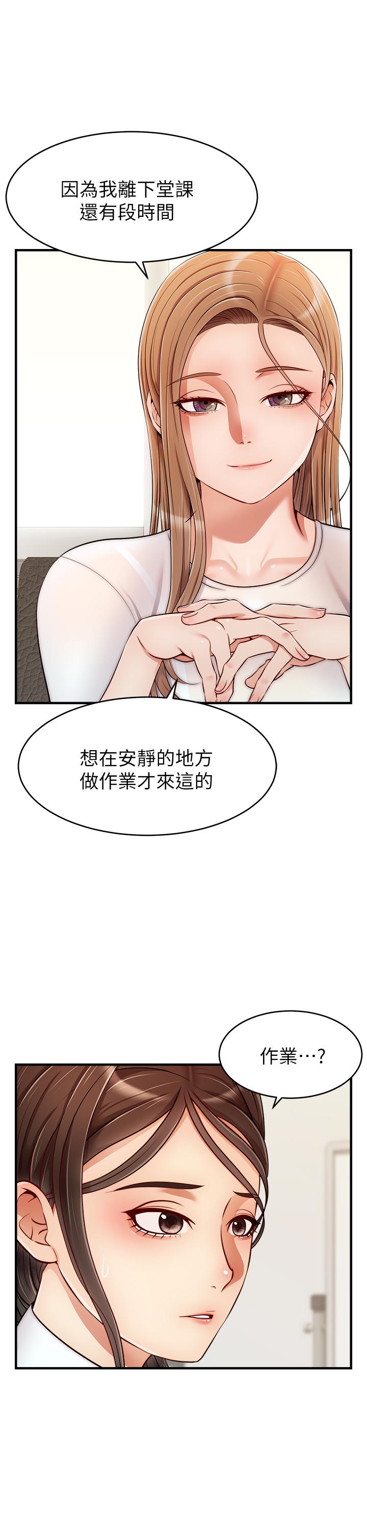 韩国漫画爸爸，请进!韩漫_爸爸，请进!-第24话-你的淫乱影片在我手上在线免费阅读-韩国漫画-第2张图片