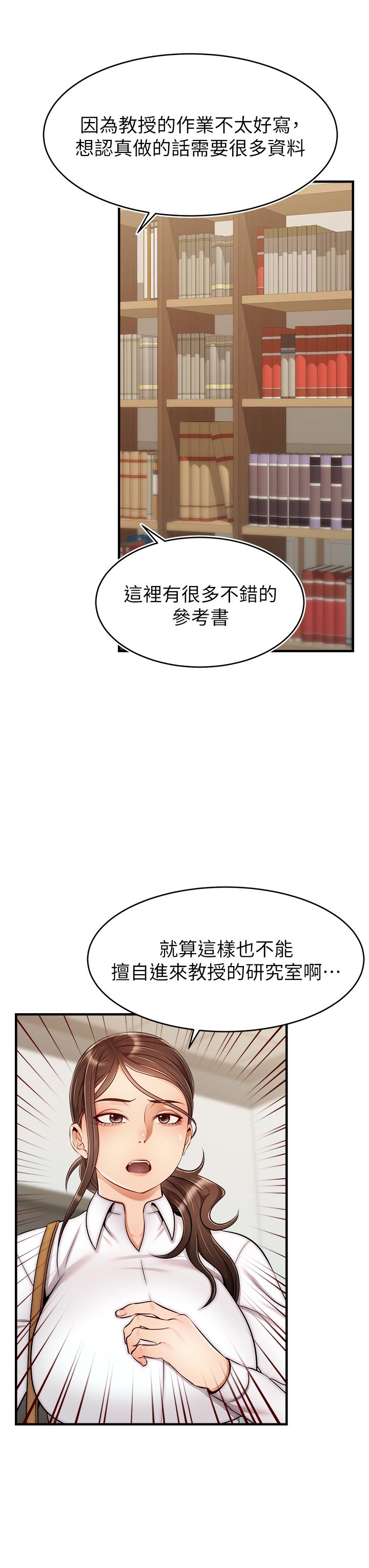 韩国漫画爸爸，请进!韩漫_爸爸，请进!-第24话-你的淫乱影片在我手上在线免费阅读-韩国漫画-第3张图片