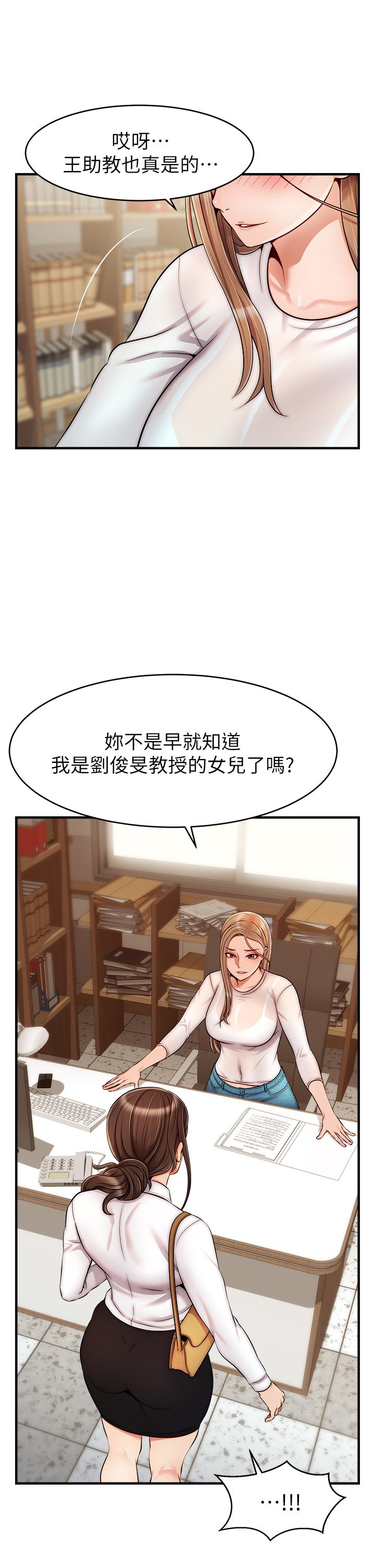 韩国漫画爸爸，请进!韩漫_爸爸，请进!-第24话-你的淫乱影片在我手上在线免费阅读-韩国漫画-第5张图片