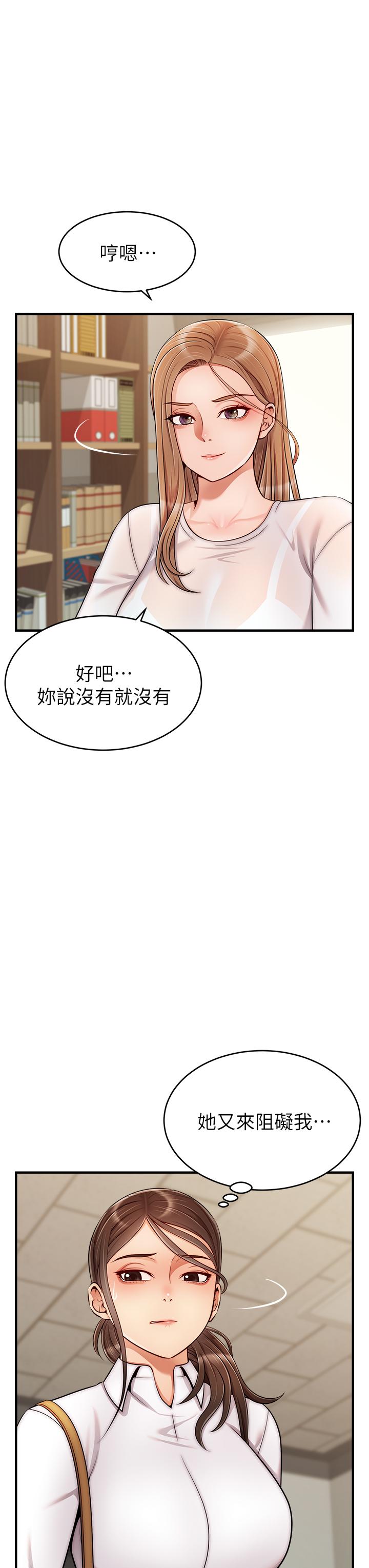 韩国漫画爸爸，请进!韩漫_爸爸，请进!-第24话-你的淫乱影片在我手上在线免费阅读-韩国漫画-第7张图片