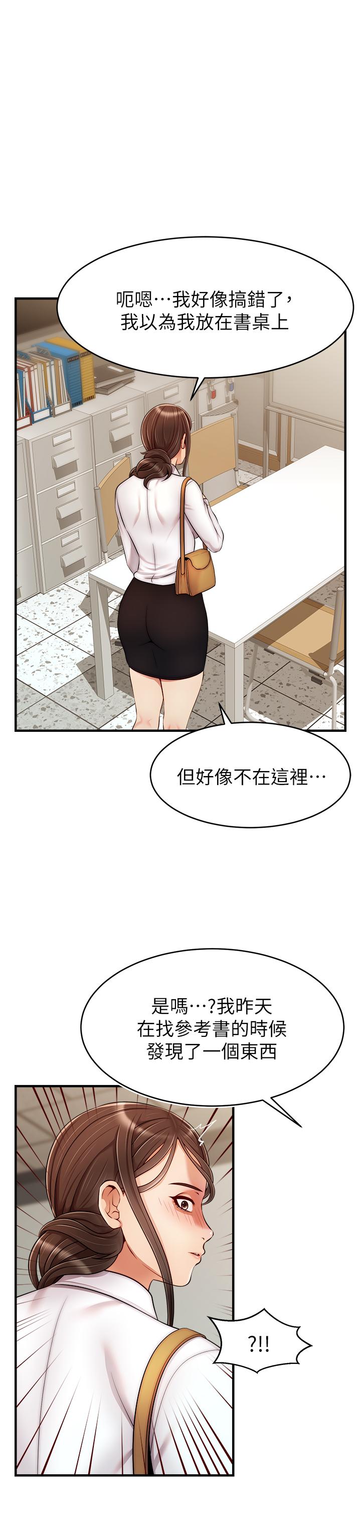 韩国漫画爸爸，请进!韩漫_爸爸，请进!-第24话-你的淫乱影片在我手上在线免费阅读-韩国漫画-第11张图片