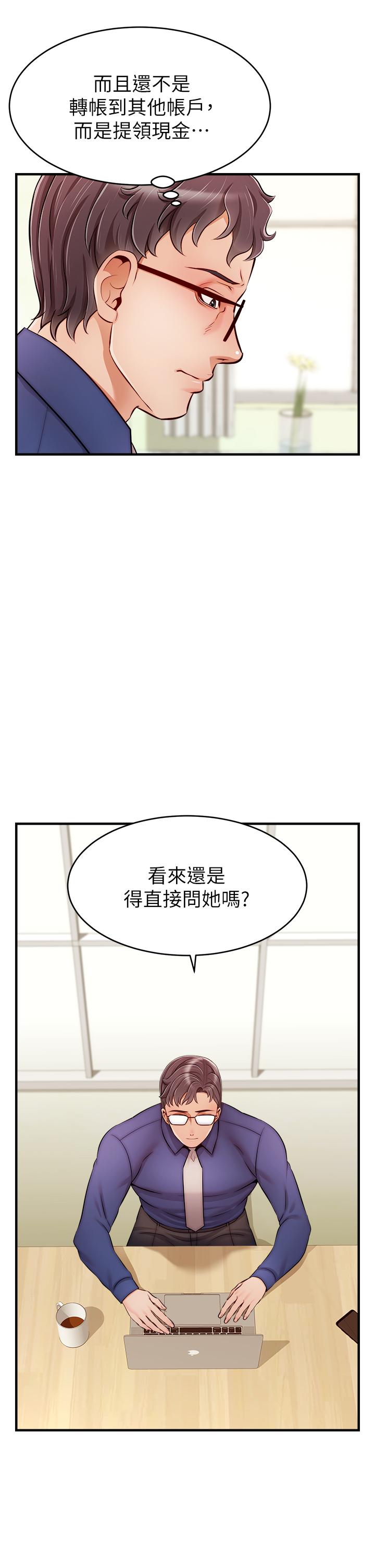 韩国漫画爸爸，请进!韩漫_爸爸，请进!-第24话-你的淫乱影片在我手上在线免费阅读-韩国漫画-第17张图片