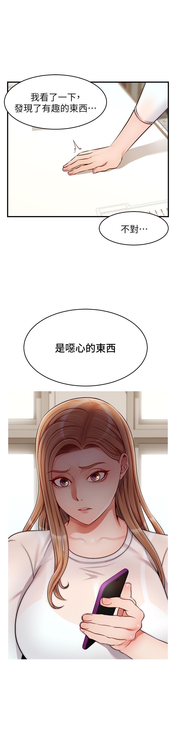 韩国漫画爸爸，请进!韩漫_爸爸，请进!-第24话-你的淫乱影片在我手上在线免费阅读-韩国漫画-第21张图片