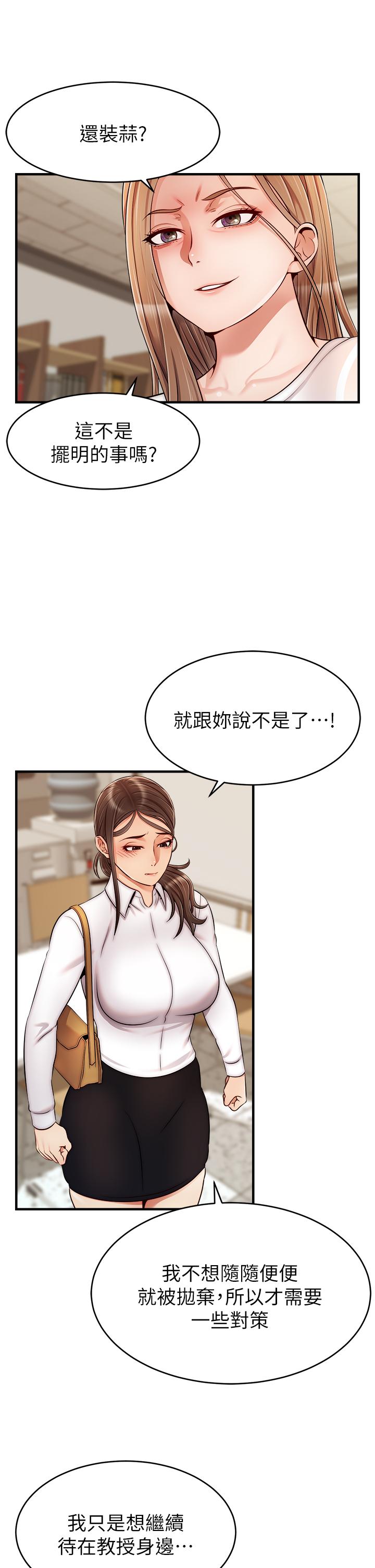 韩国漫画爸爸，请进!韩漫_爸爸，请进!-第24话-你的淫乱影片在我手上在线免费阅读-韩国漫画-第25张图片