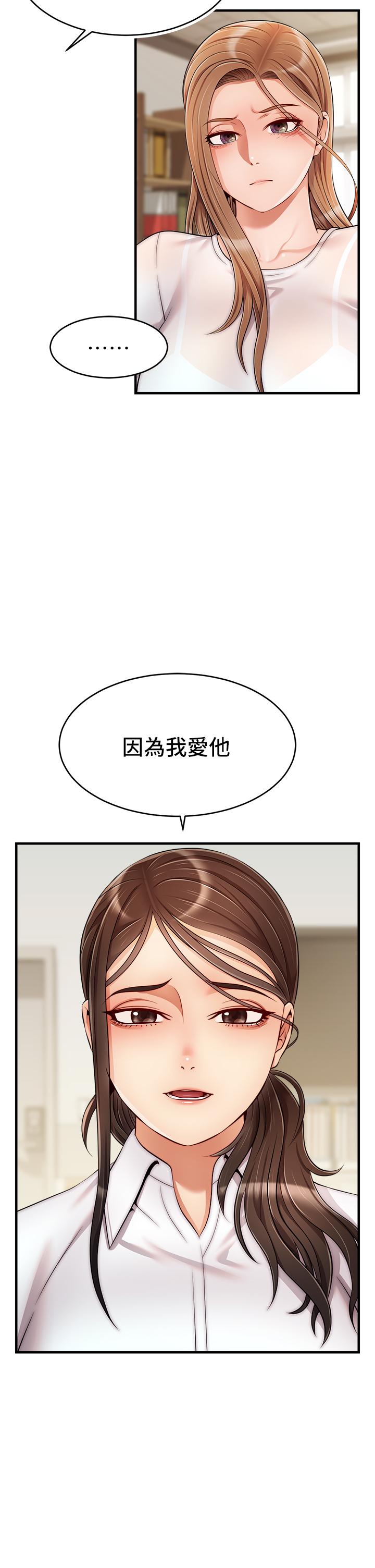 韩国漫画爸爸，请进!韩漫_爸爸，请进!-第24话-你的淫乱影片在我手上在线免费阅读-韩国漫画-第26张图片