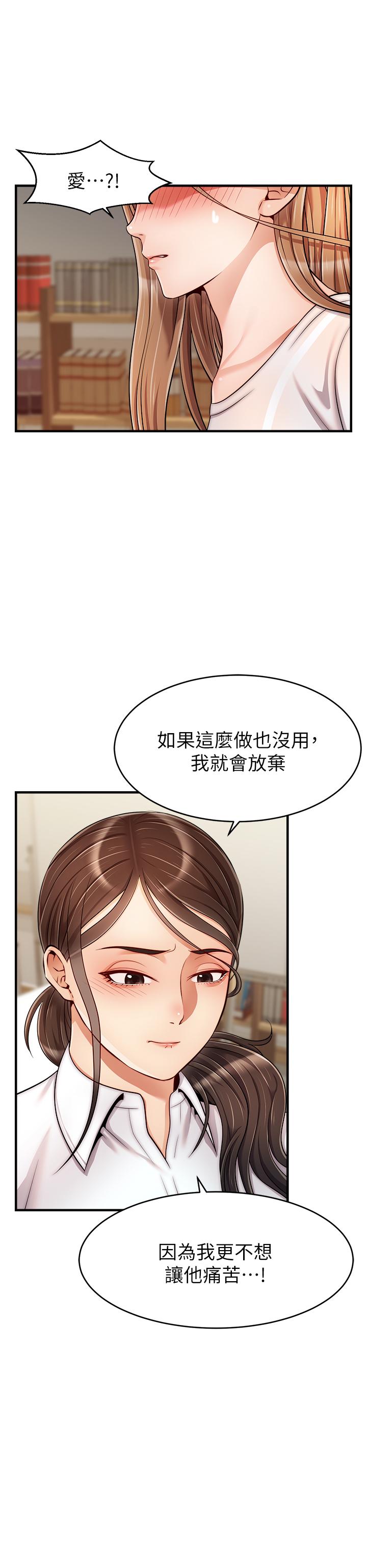 韩国漫画爸爸，请进!韩漫_爸爸，请进!-第24话-你的淫乱影片在我手上在线免费阅读-韩国漫画-第27张图片