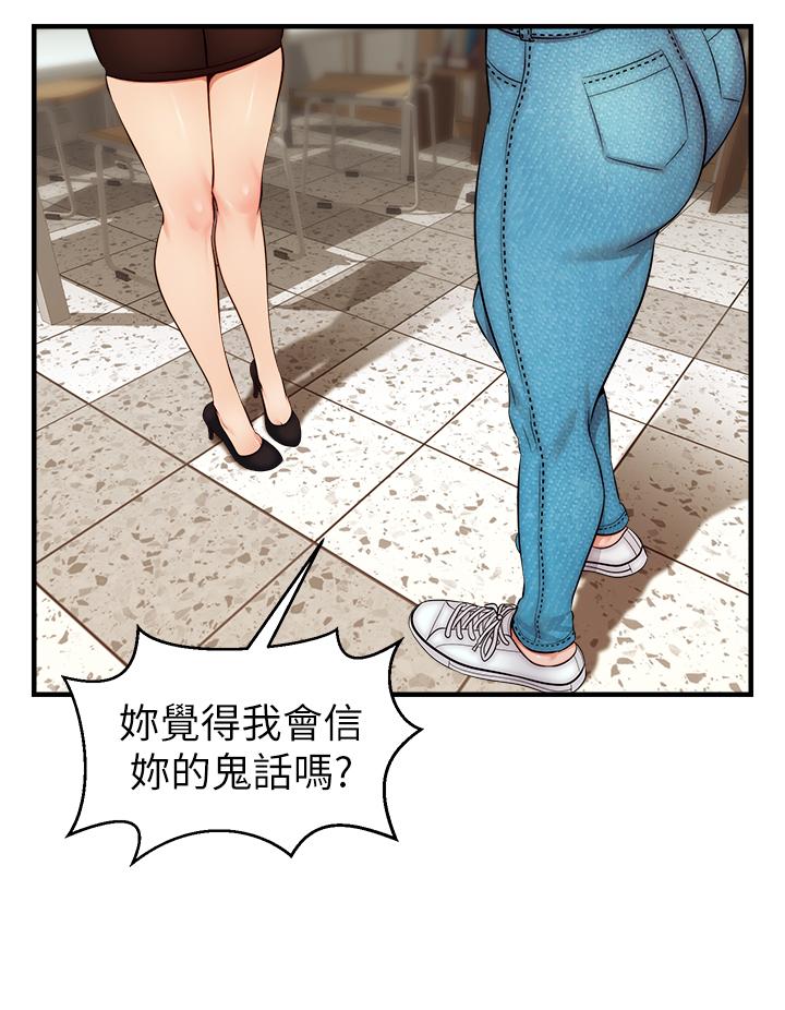 韩国漫画爸爸，请进!韩漫_爸爸，请进!-第24话-你的淫乱影片在我手上在线免费阅读-韩国漫画-第28张图片